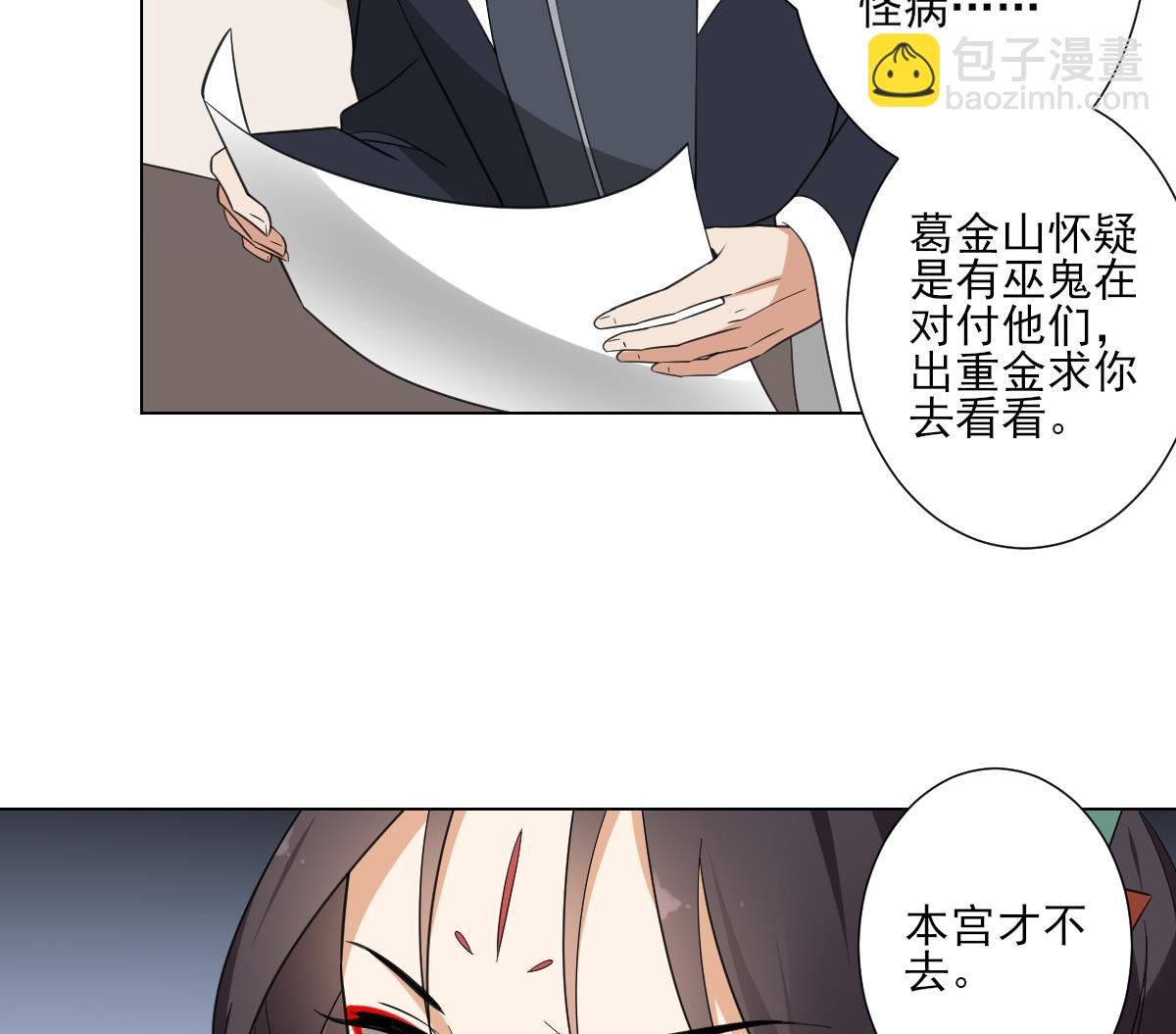 第119话 我家天月真乖