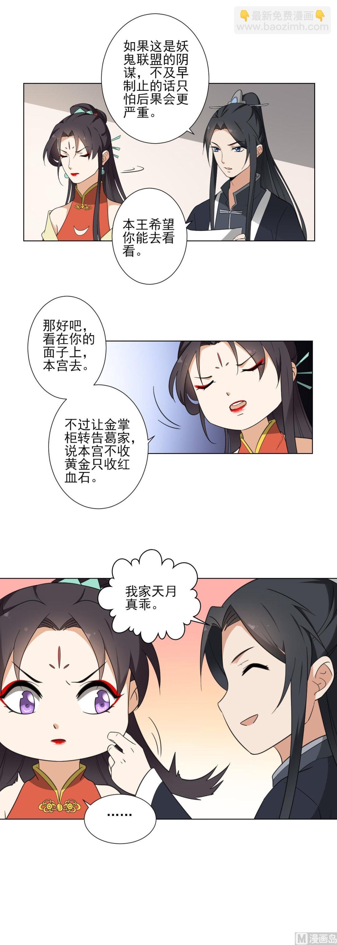 第119话 我家天月真乖