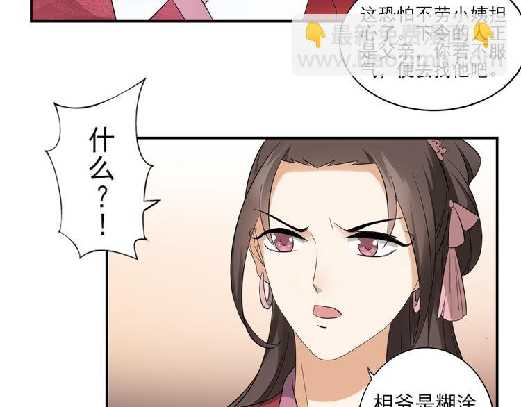 第12话 给本宫往死里打