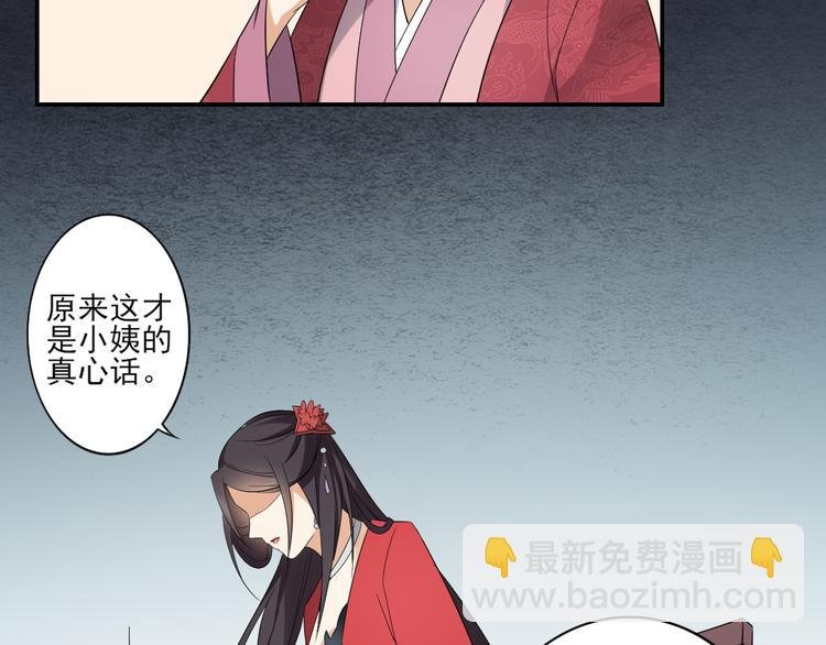 第12话 给本宫往死里打