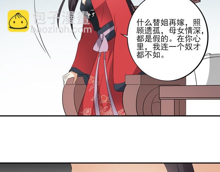 第12话 给本宫往死里打