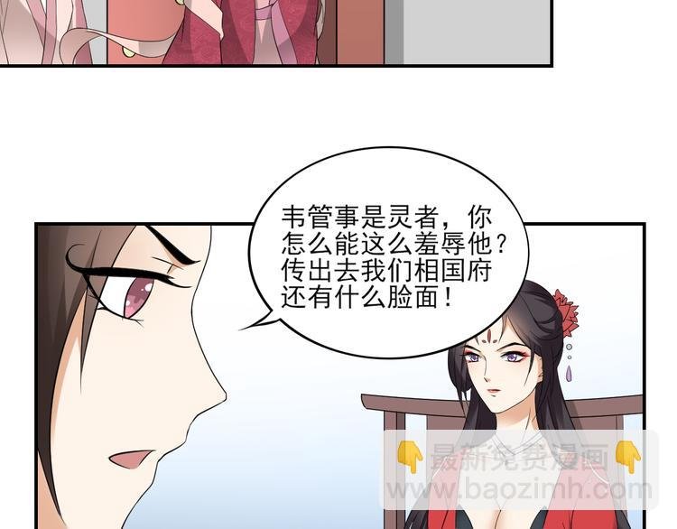 第12话 给本宫往死里打