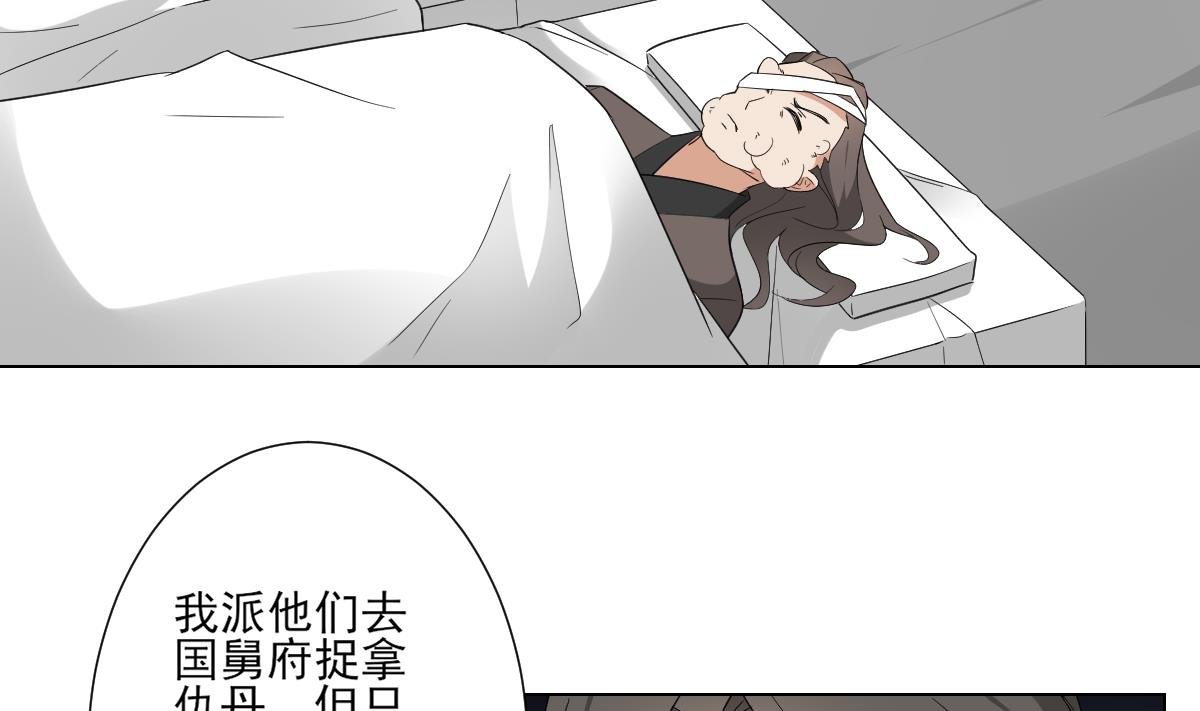 第120话 仇灵的真身