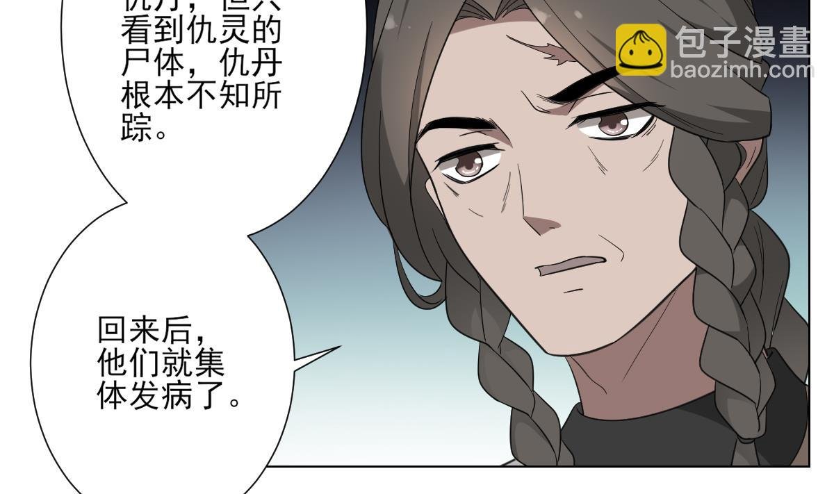 第120话 仇灵的真身