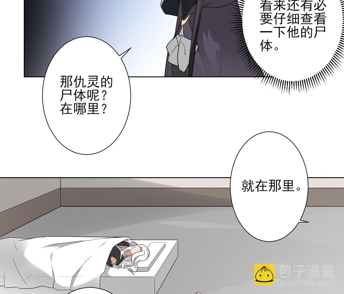 第120话 仇灵的真身