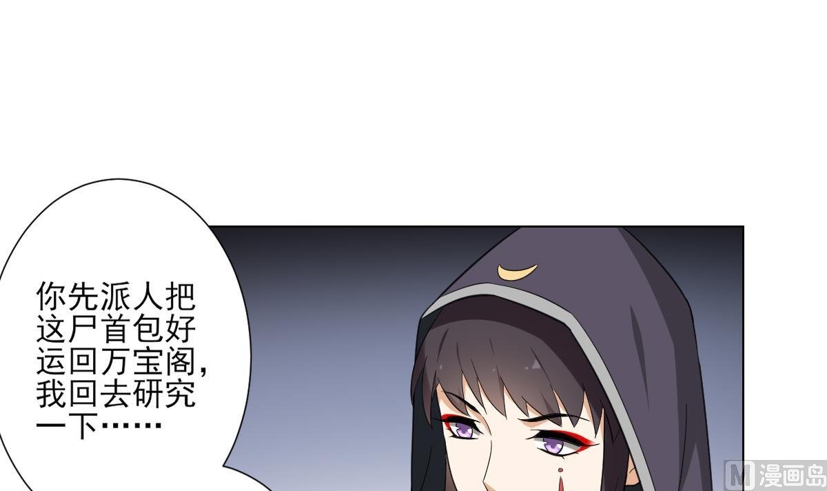 第120话 仇灵的真身
