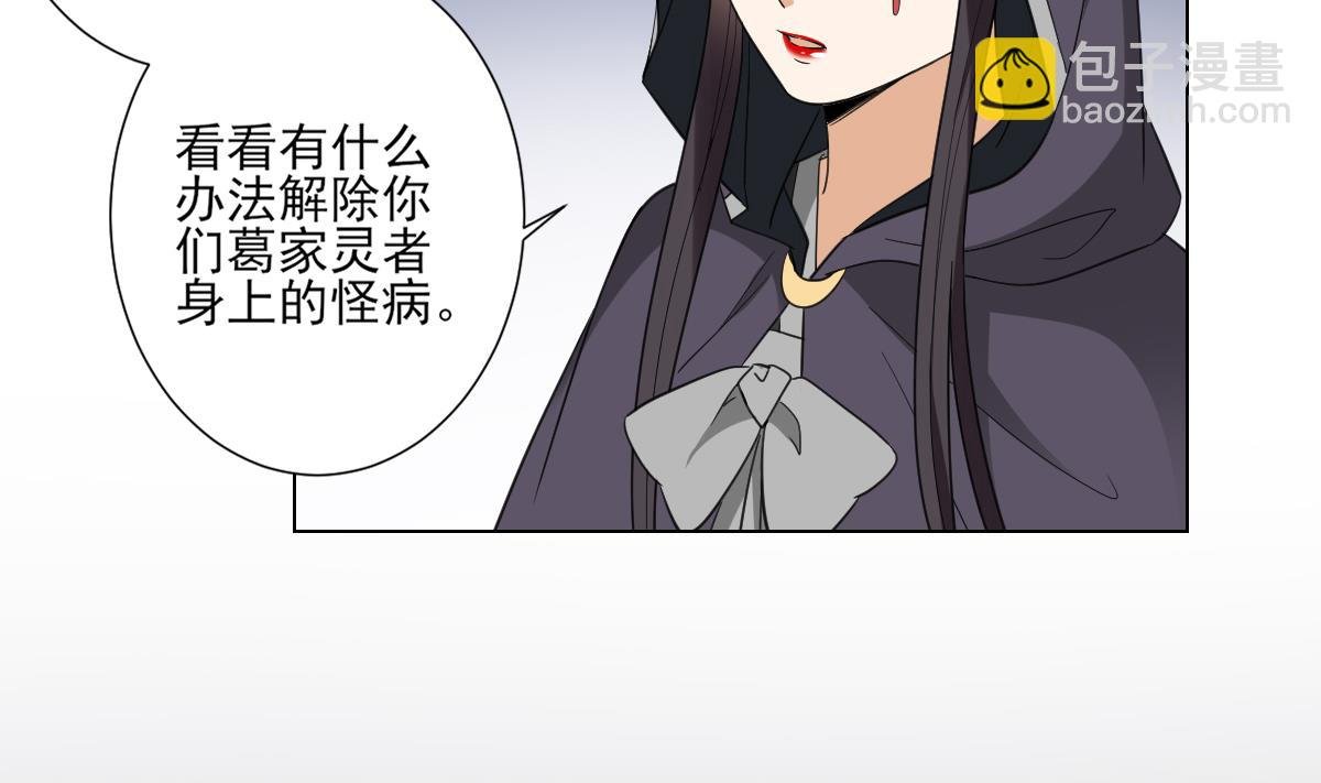第120话 仇灵的真身