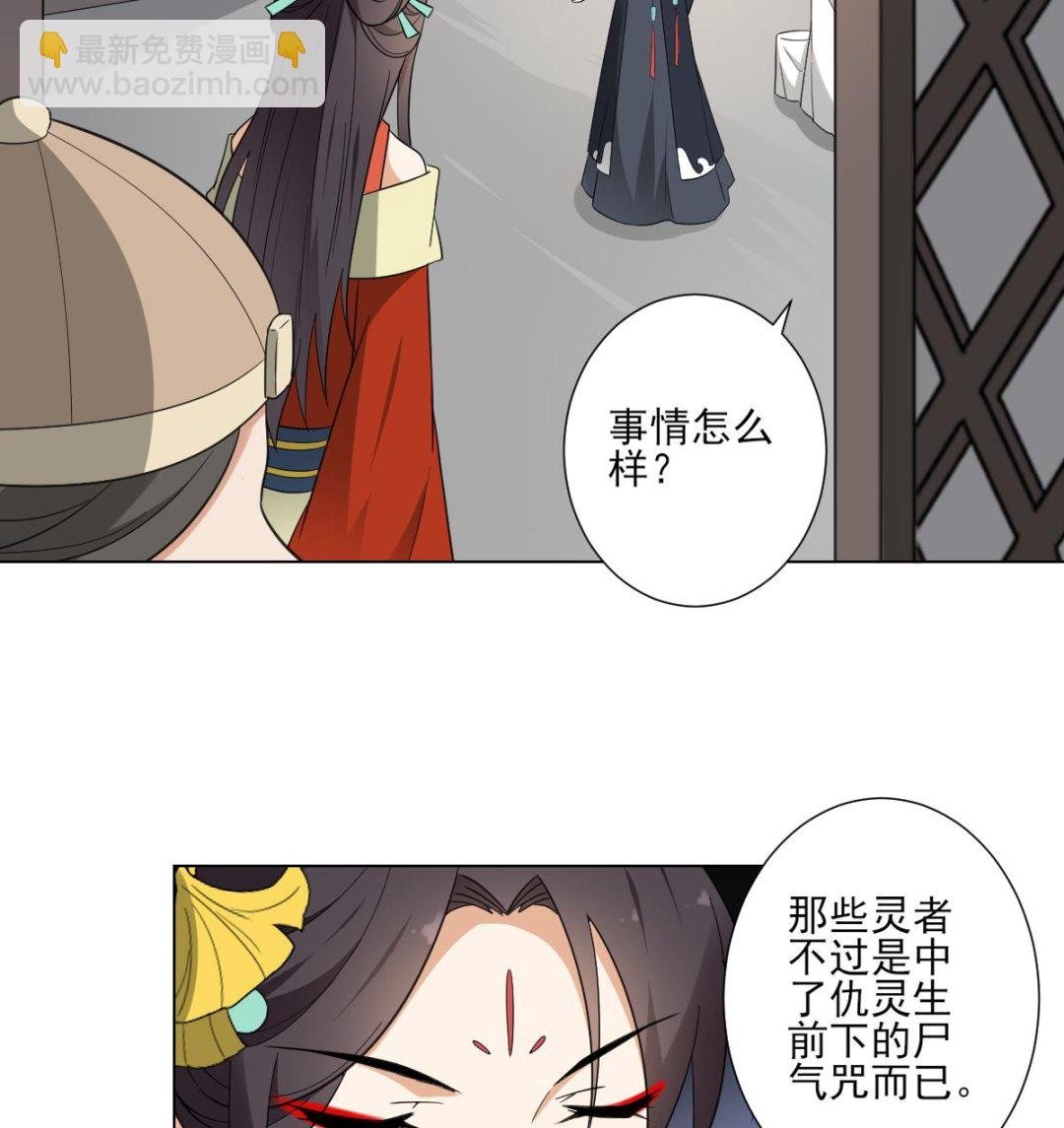 第120话 仇灵的真身