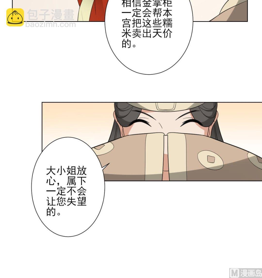 第120话 仇灵的真身