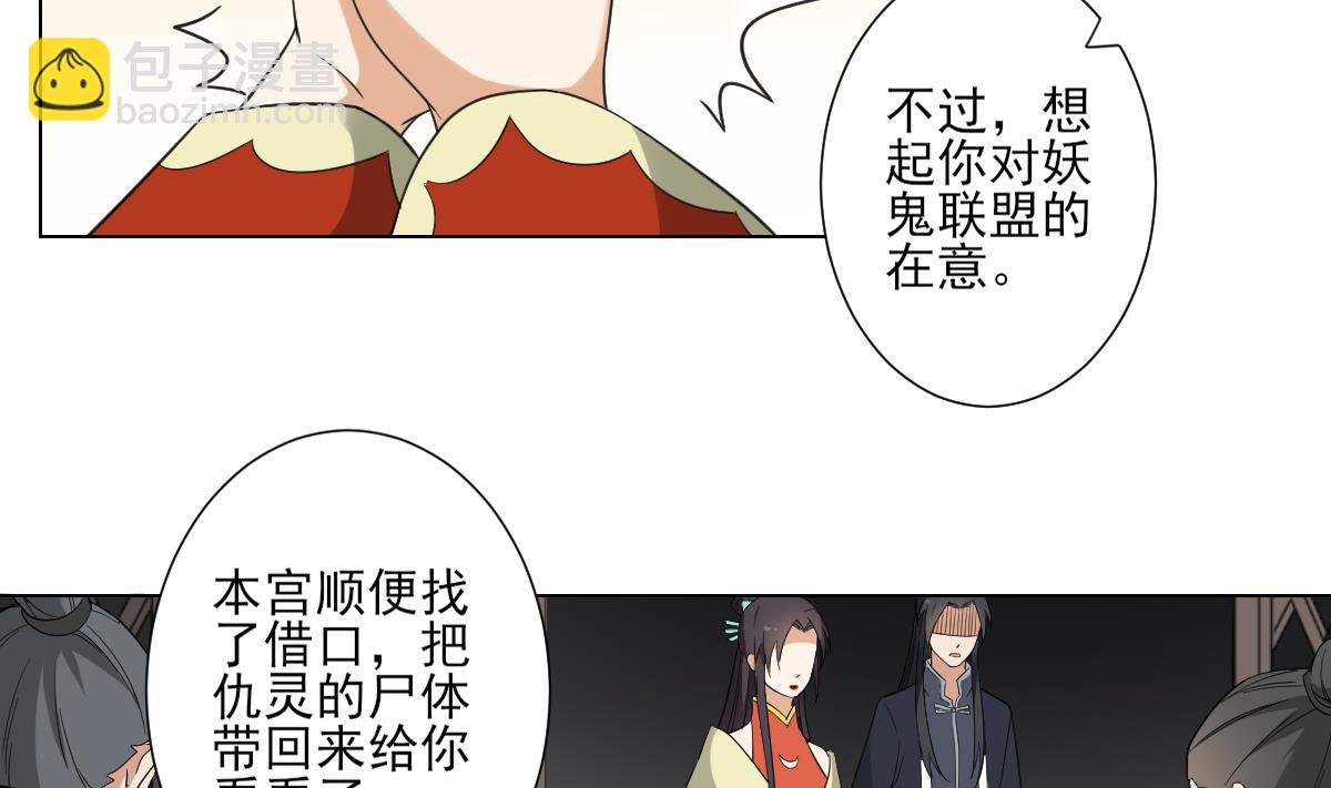 第120话 仇灵的真身