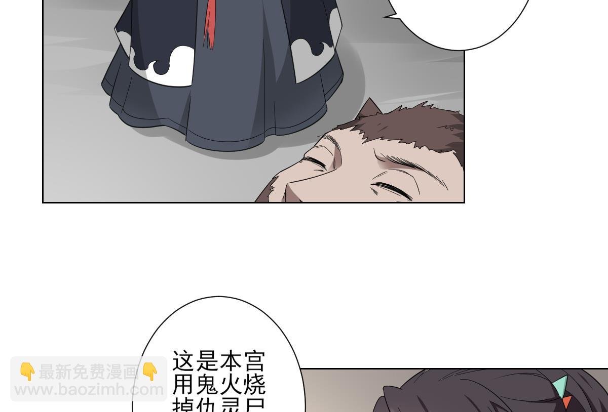 第120话 仇灵的真身
