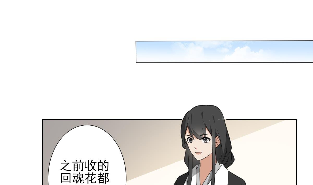 第122话 红血矿的真正用法