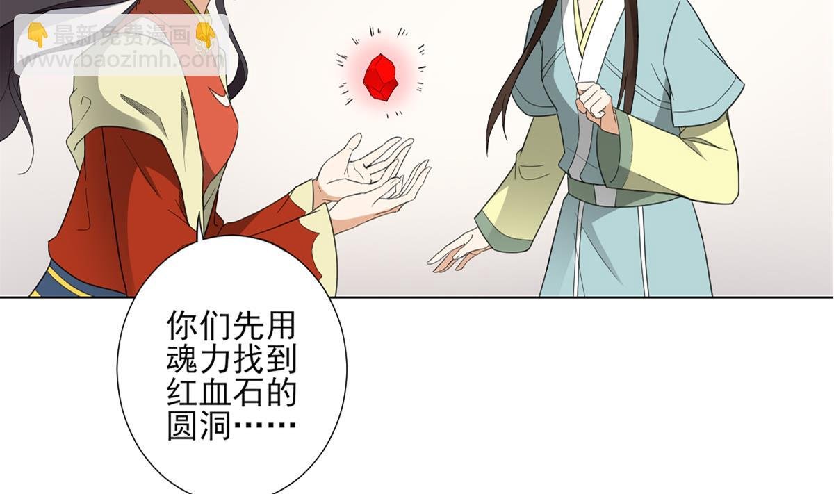 第122话 红血矿的真正用法