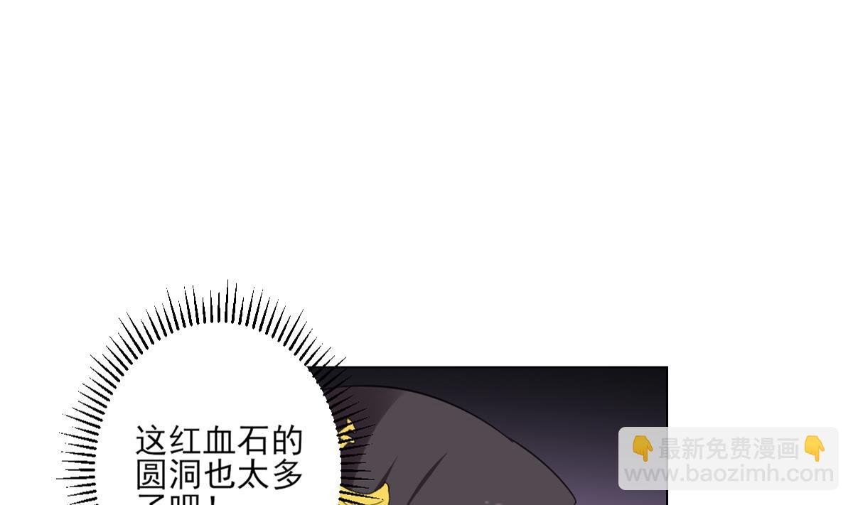 第122话 红血矿的真正用法