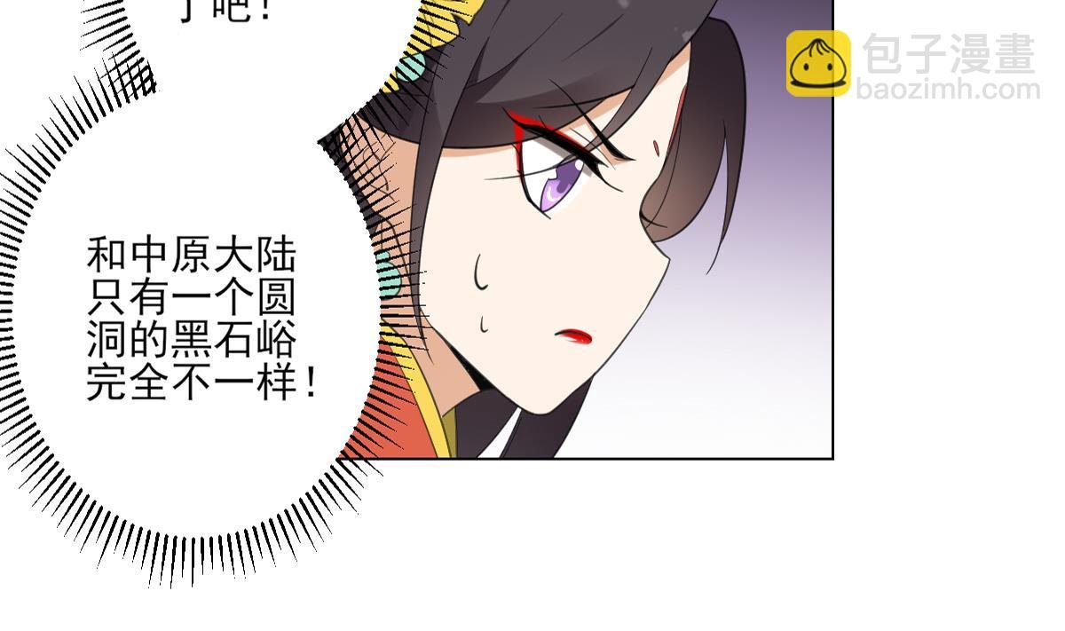 第122话 红血矿的真正用法