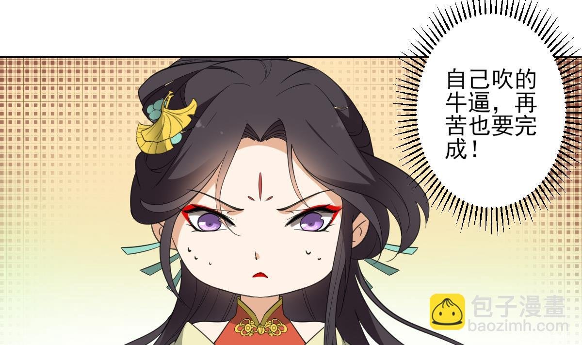 第122话 红血矿的真正用法