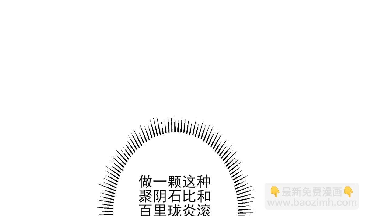 第122话 红血矿的真正用法