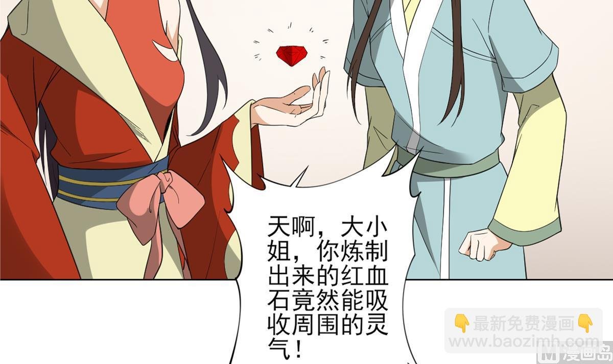 第122话 红血矿的真正用法