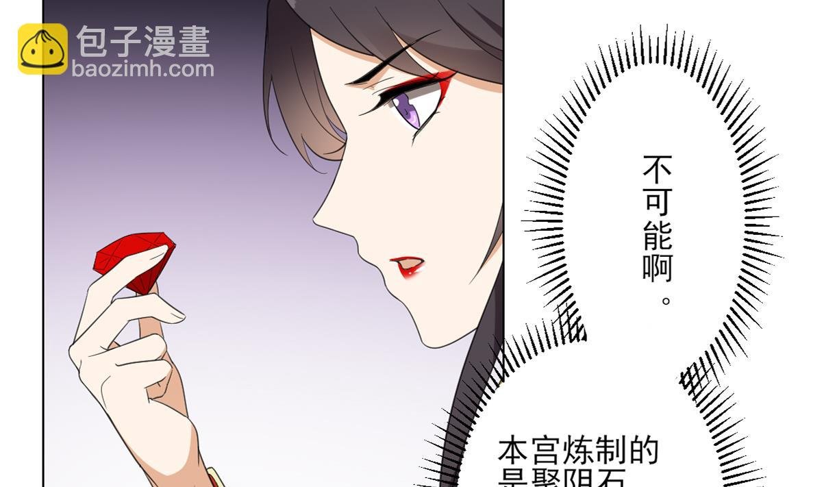 第122话 红血矿的真正用法