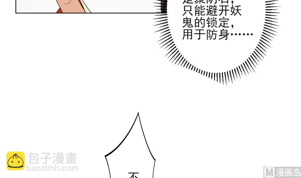 第122话 红血矿的真正用法