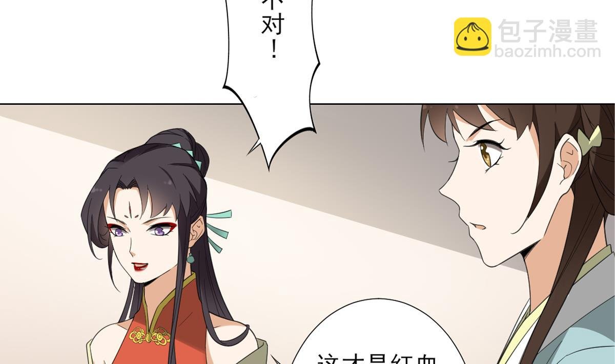 第122话 红血矿的真正用法