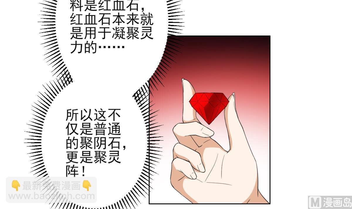 第122话 红血矿的真正用法