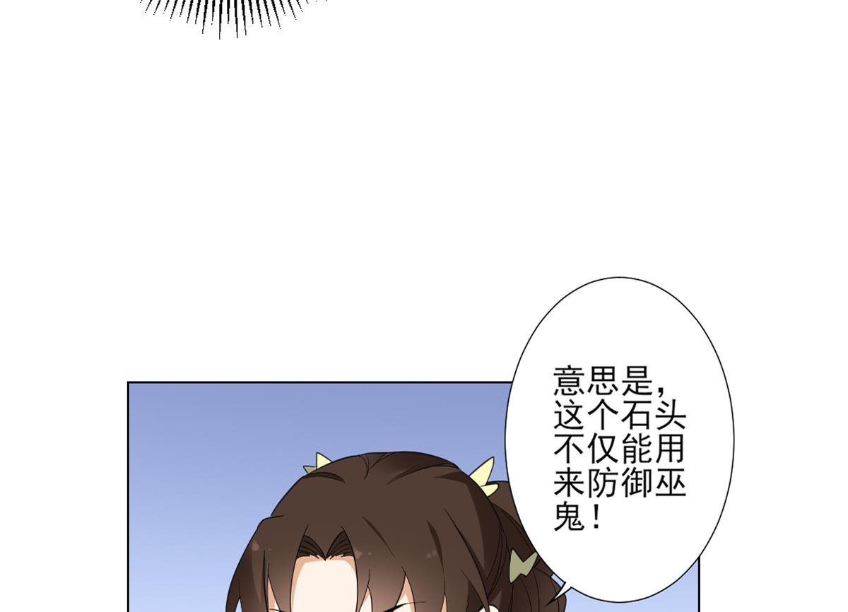 第122话 红血矿的真正用法