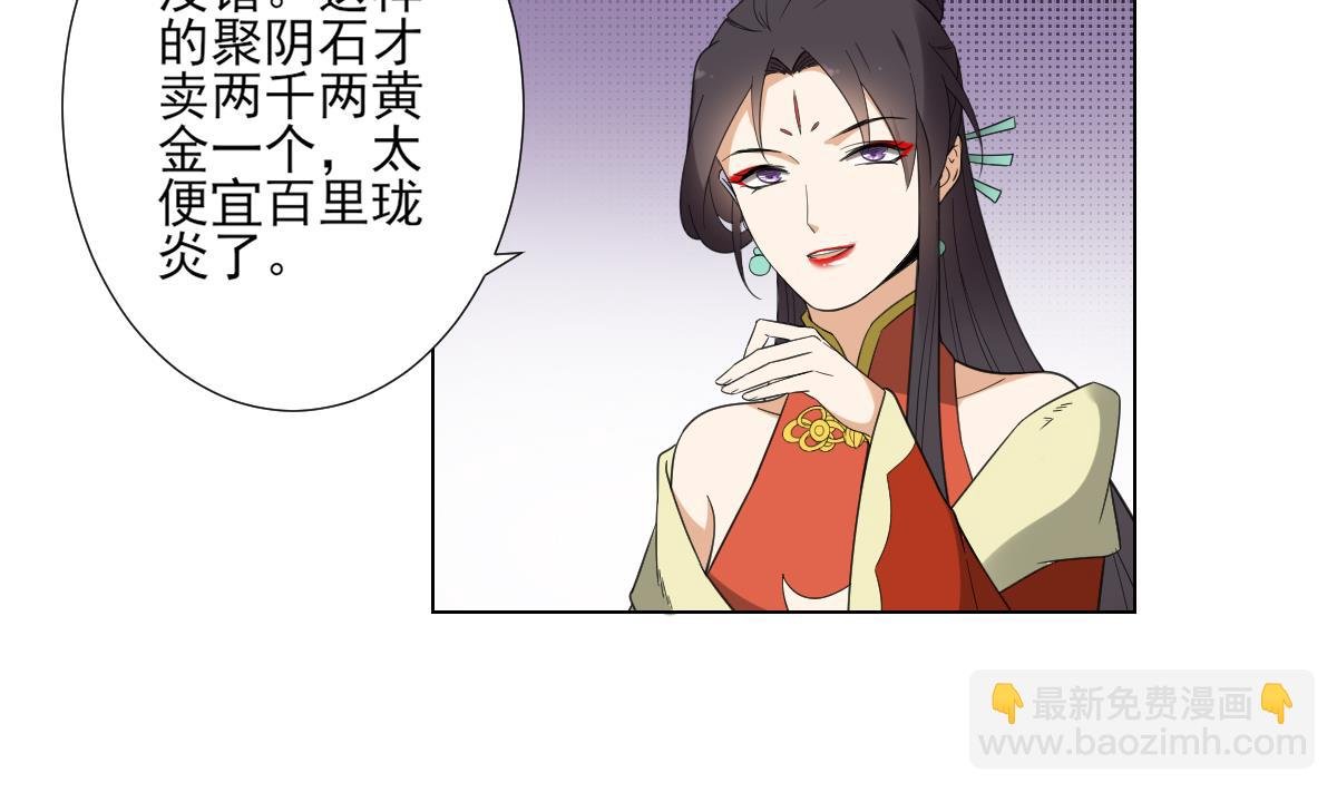 第122话 红血矿的真正用法