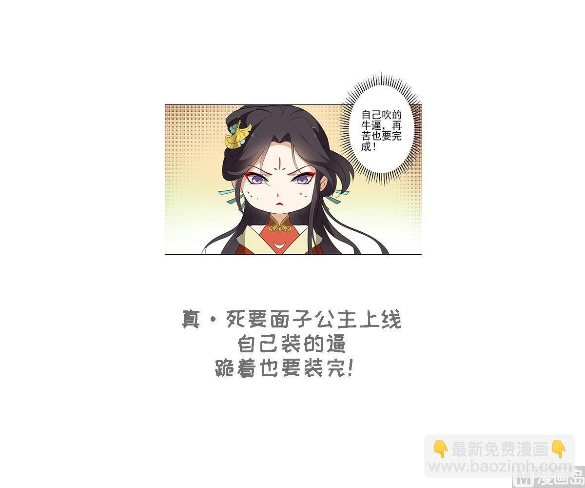 第122话 红血矿的真正用法
