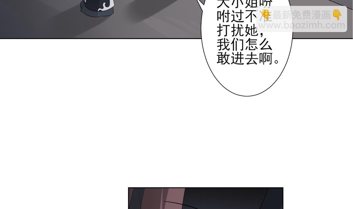 第123话 珑炎失控