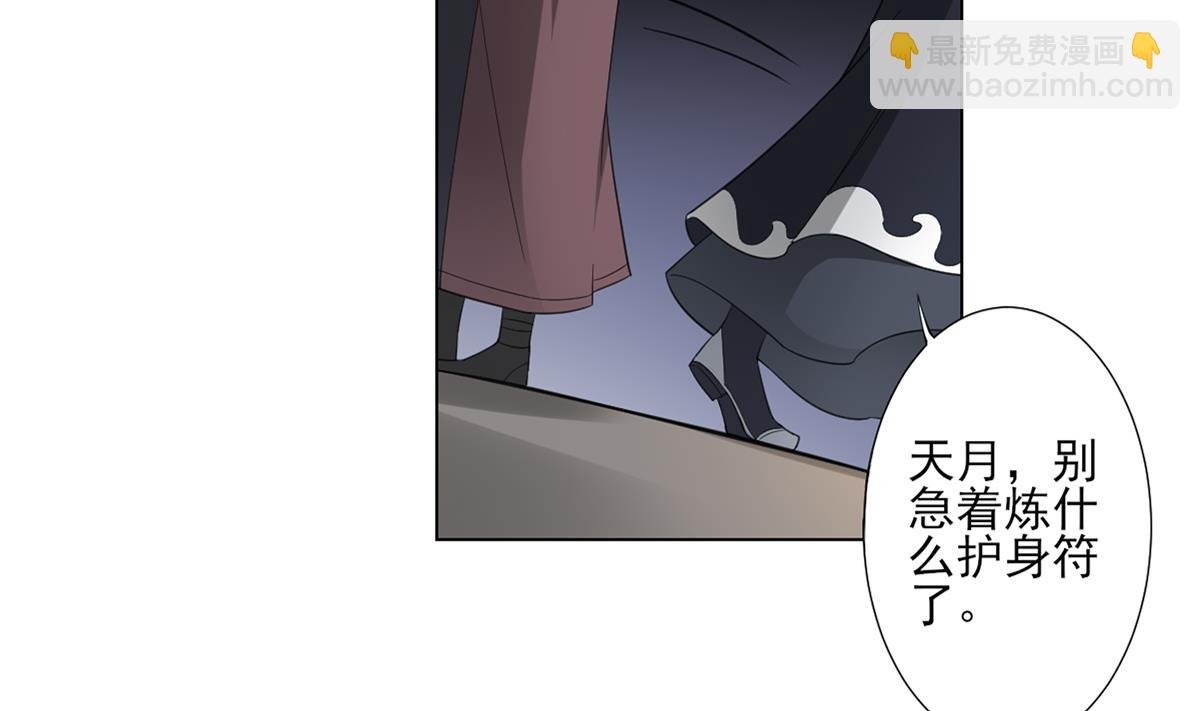第123话 珑炎失控