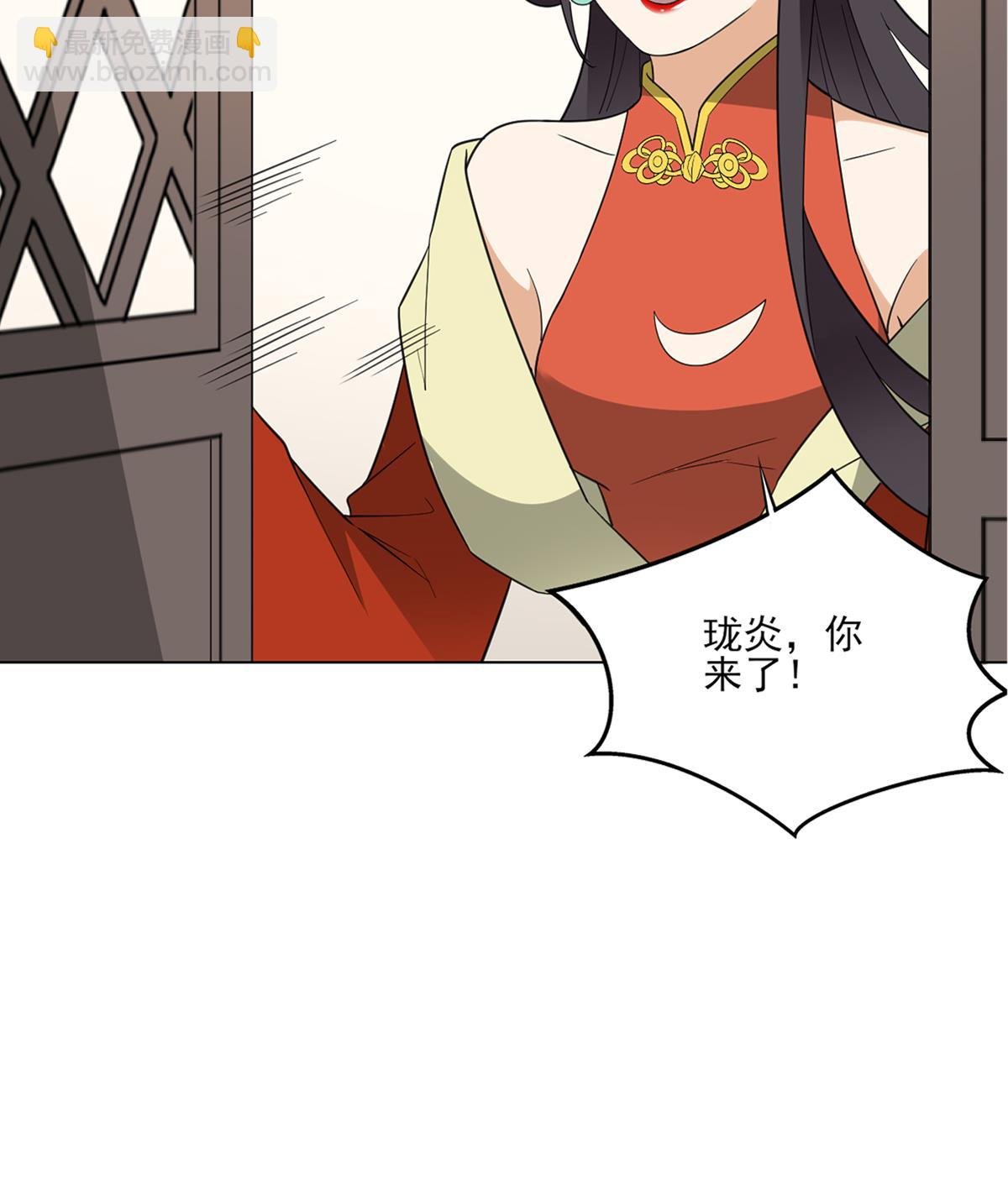 第123话 珑炎失控