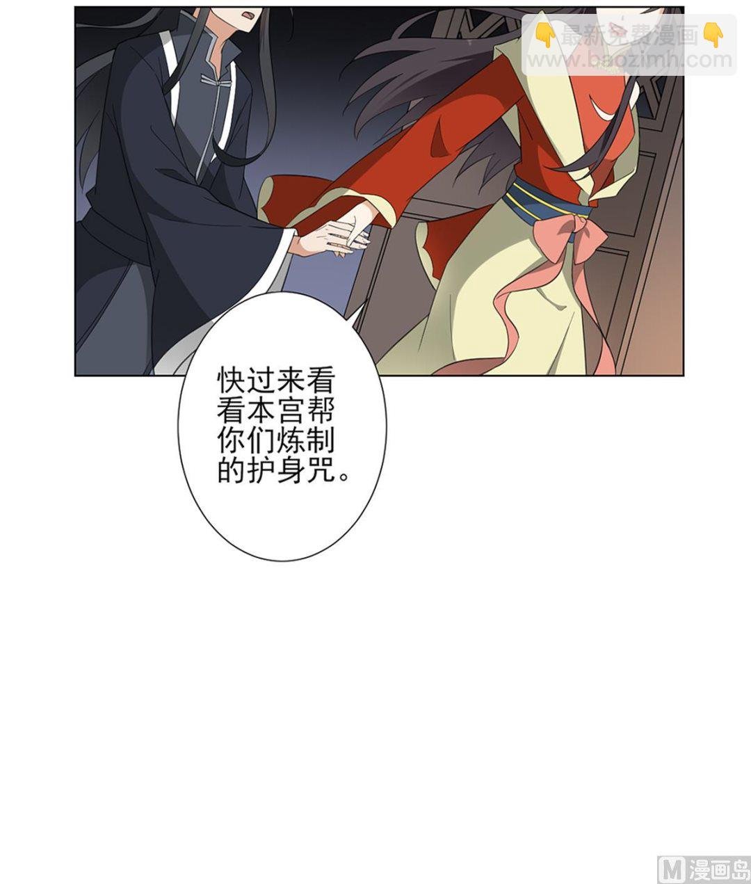 第123话 珑炎失控