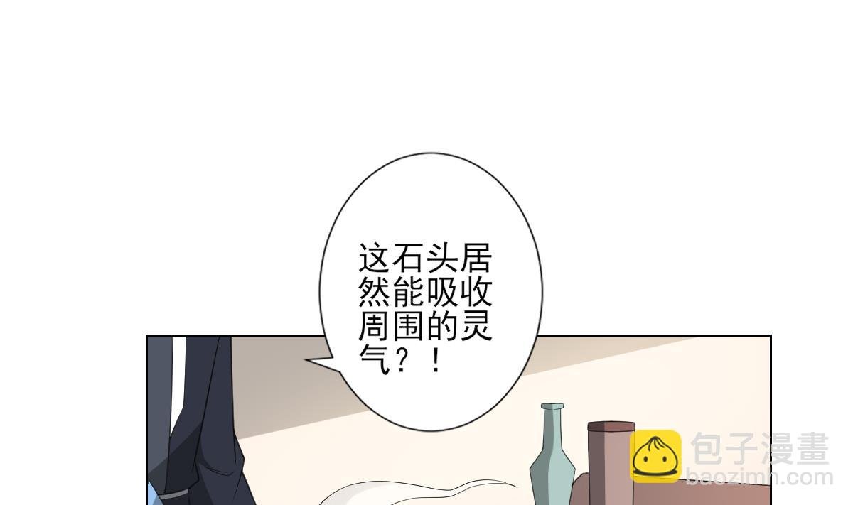 第123话 珑炎失控