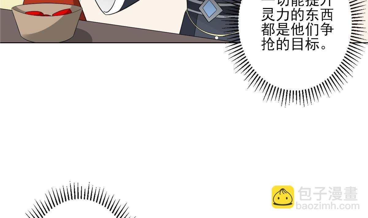 第123话 珑炎失控