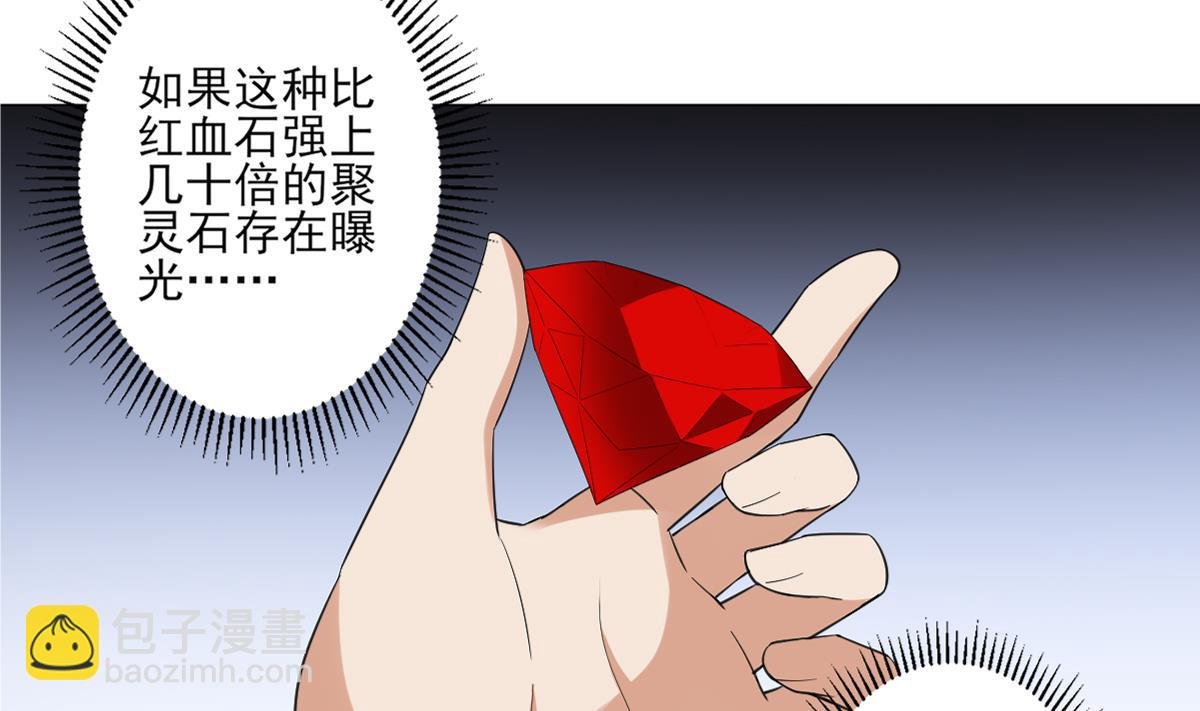 第123话 珑炎失控
