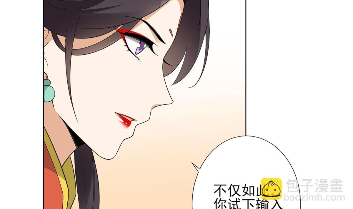 第123话 珑炎失控