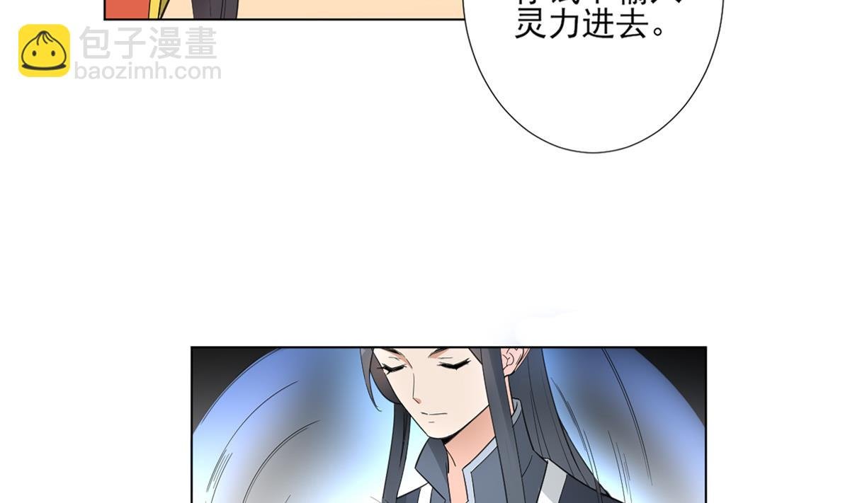 第123话 珑炎失控