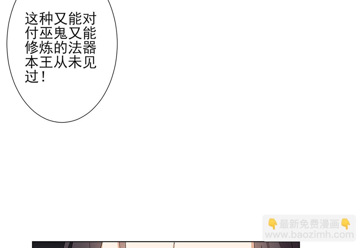 第123话 珑炎失控