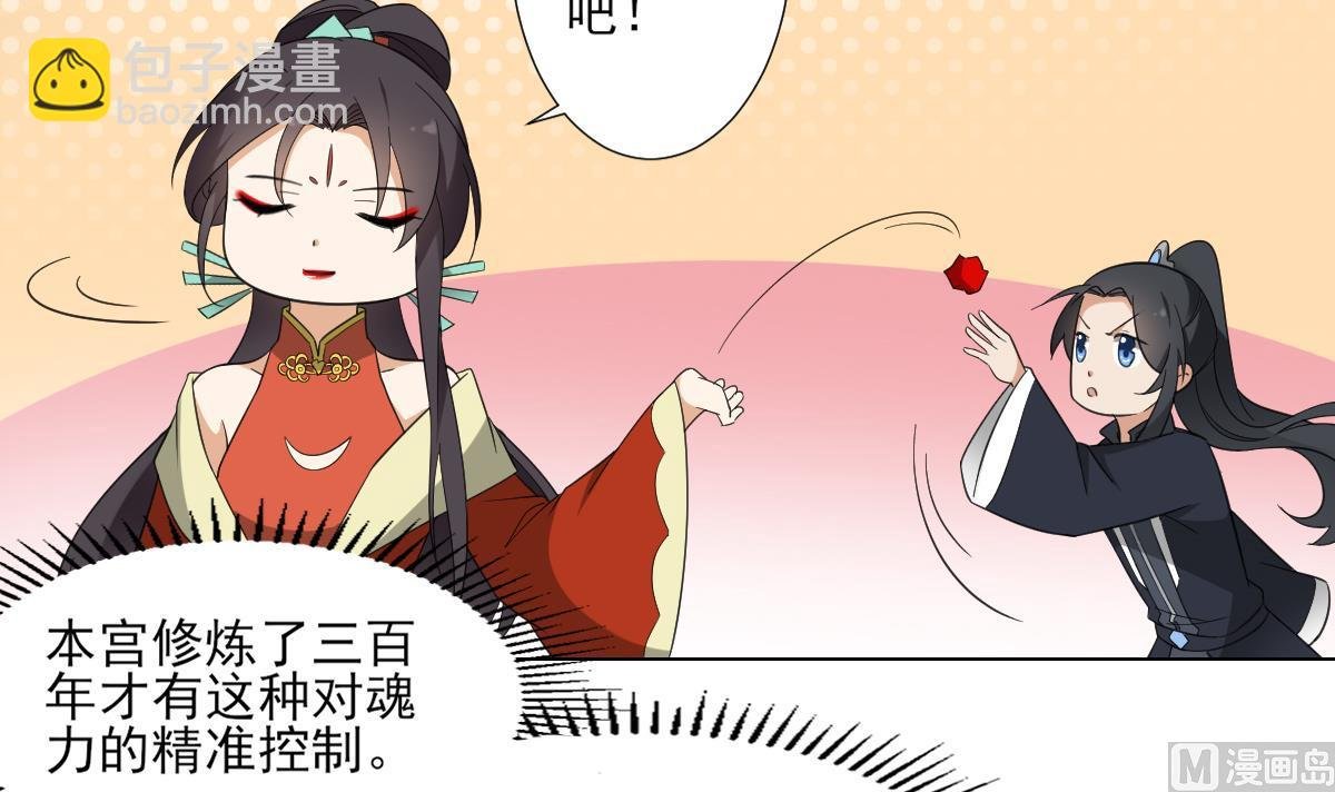 第123话 珑炎失控