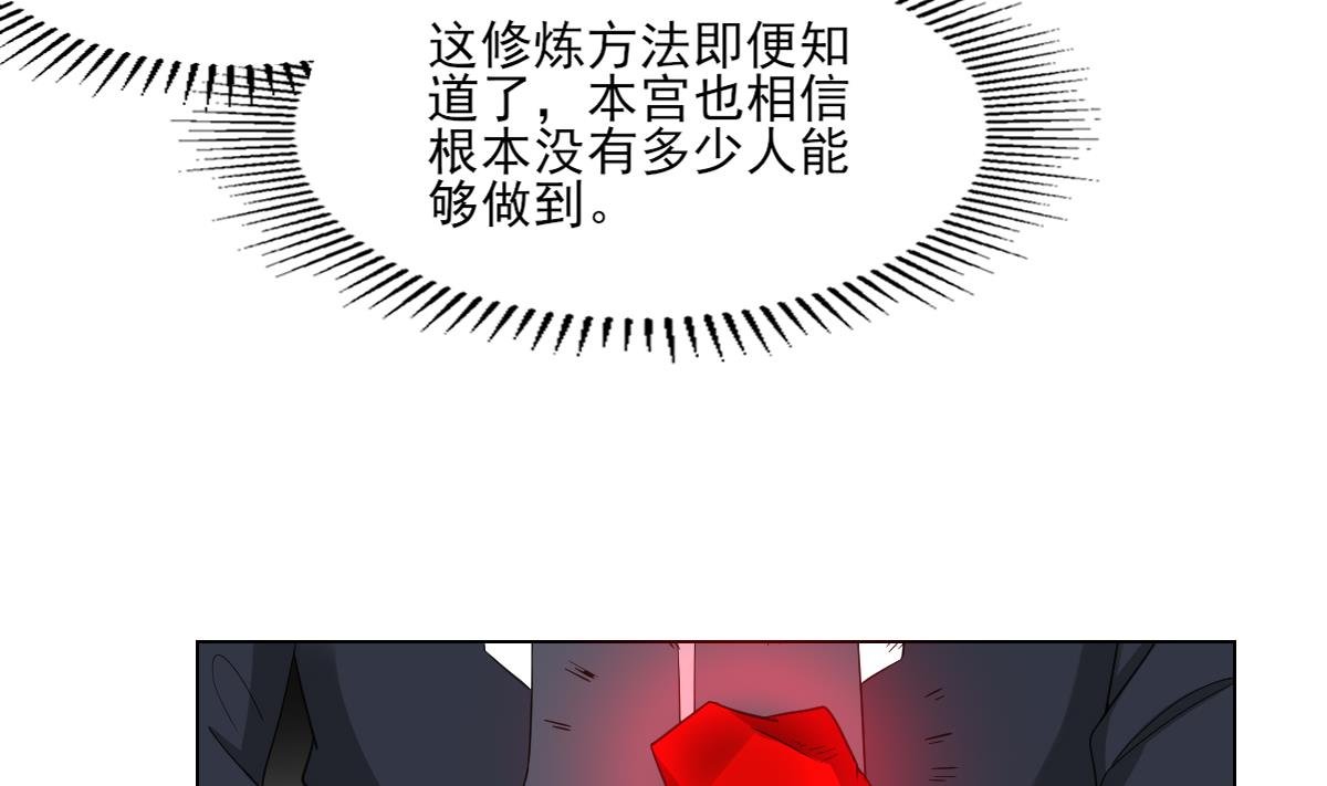 第123话 珑炎失控