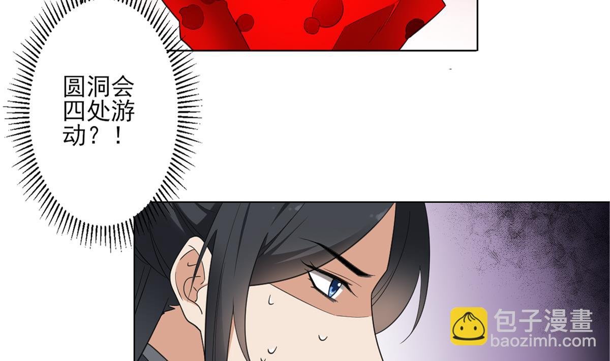 第123话 珑炎失控