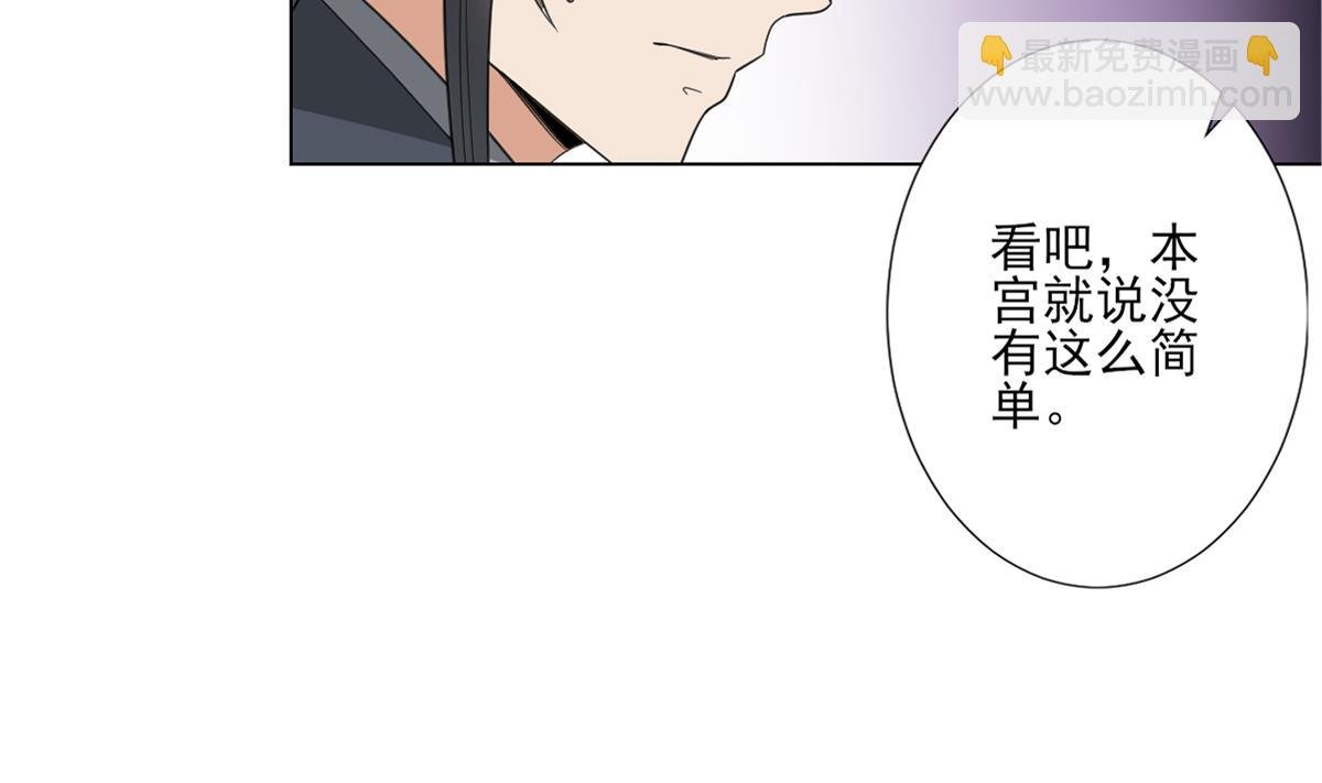 第123话 珑炎失控