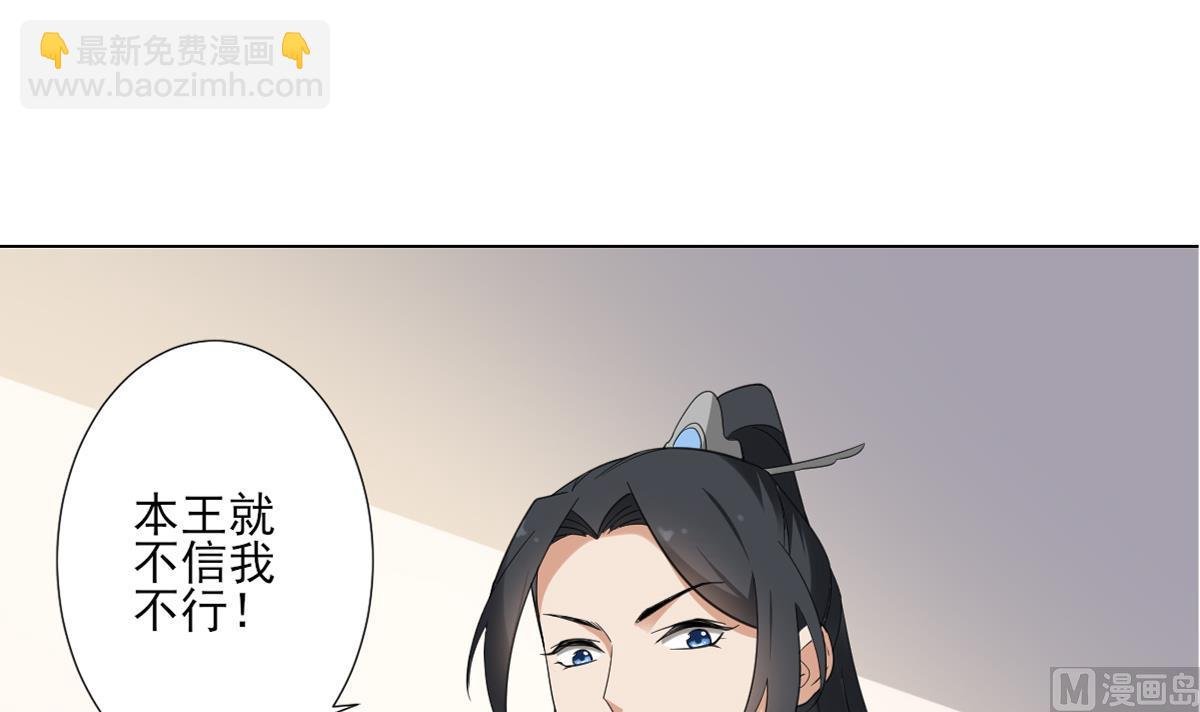 第123话 珑炎失控