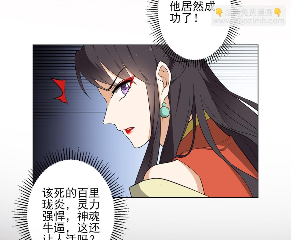 第123话 珑炎失控