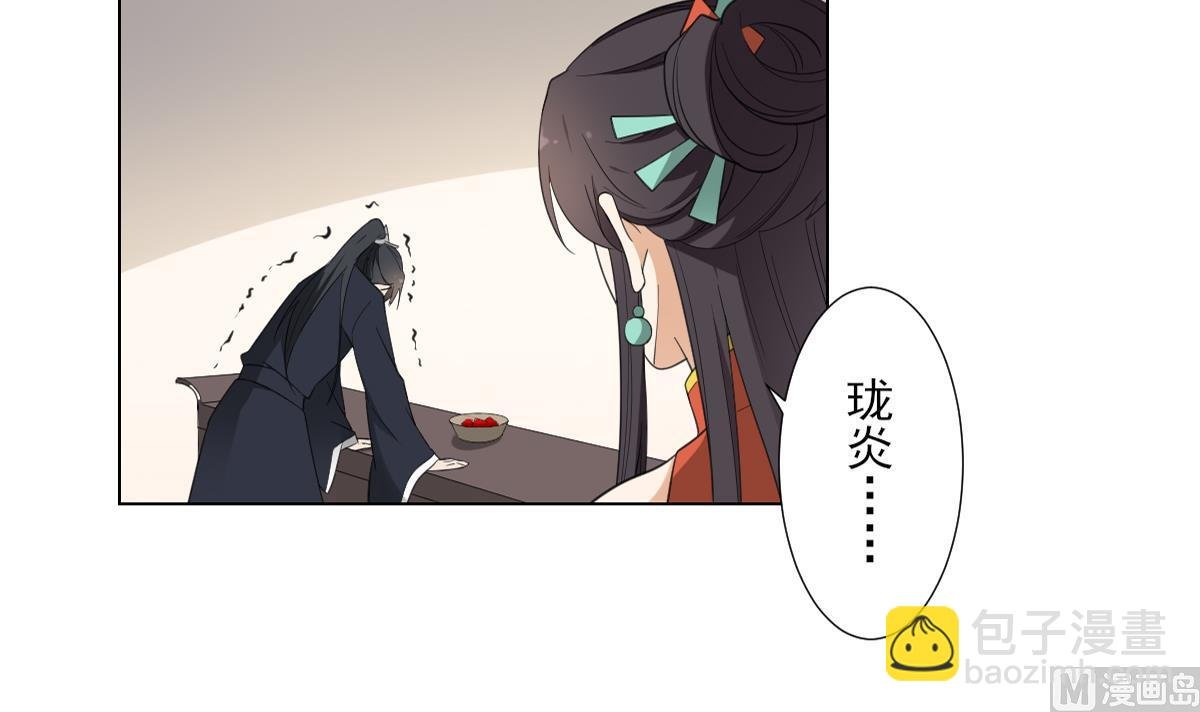 第123话 珑炎失控