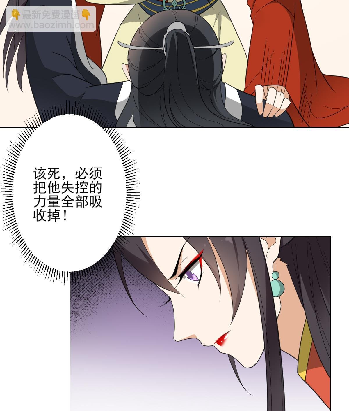第124话 只有你不会害怕我