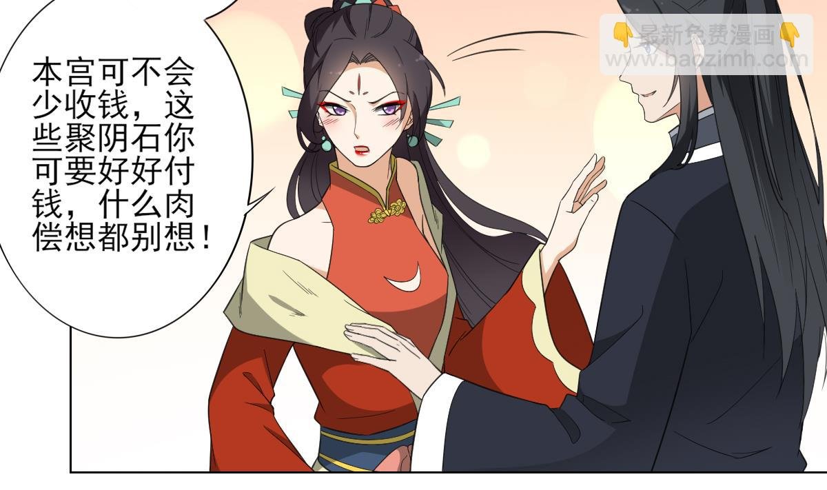 第124话 只有你不会害怕我