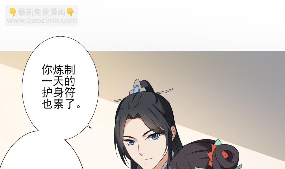 第124话 只有你不会害怕我