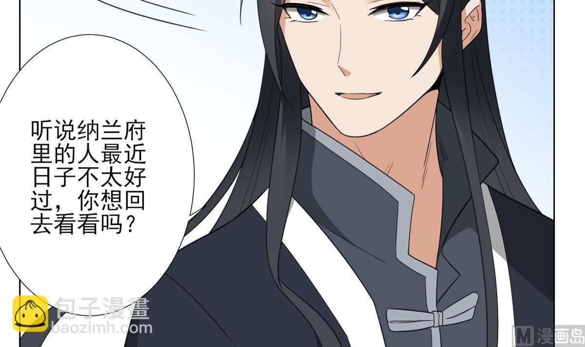 第124话 只有你不会害怕我